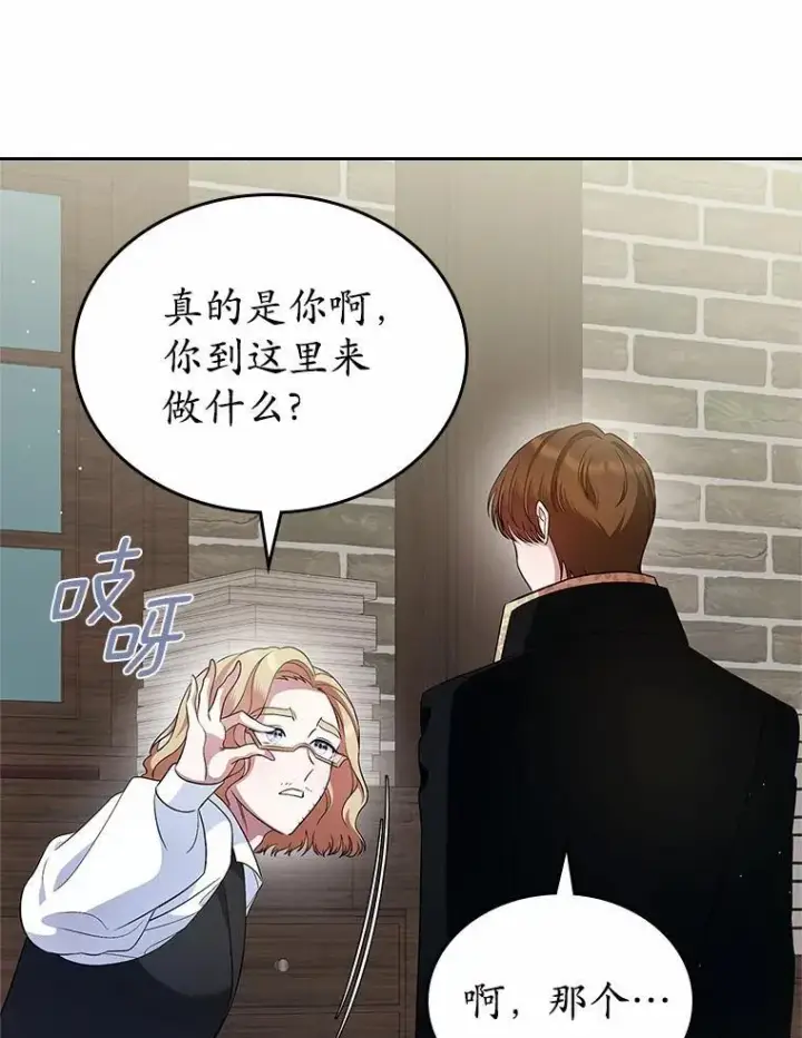 漫画《抢走女主的初恋》32.探访第111张图