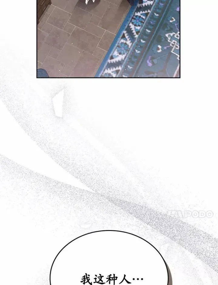 漫画《抢走女主的初恋》32.探访第123张图