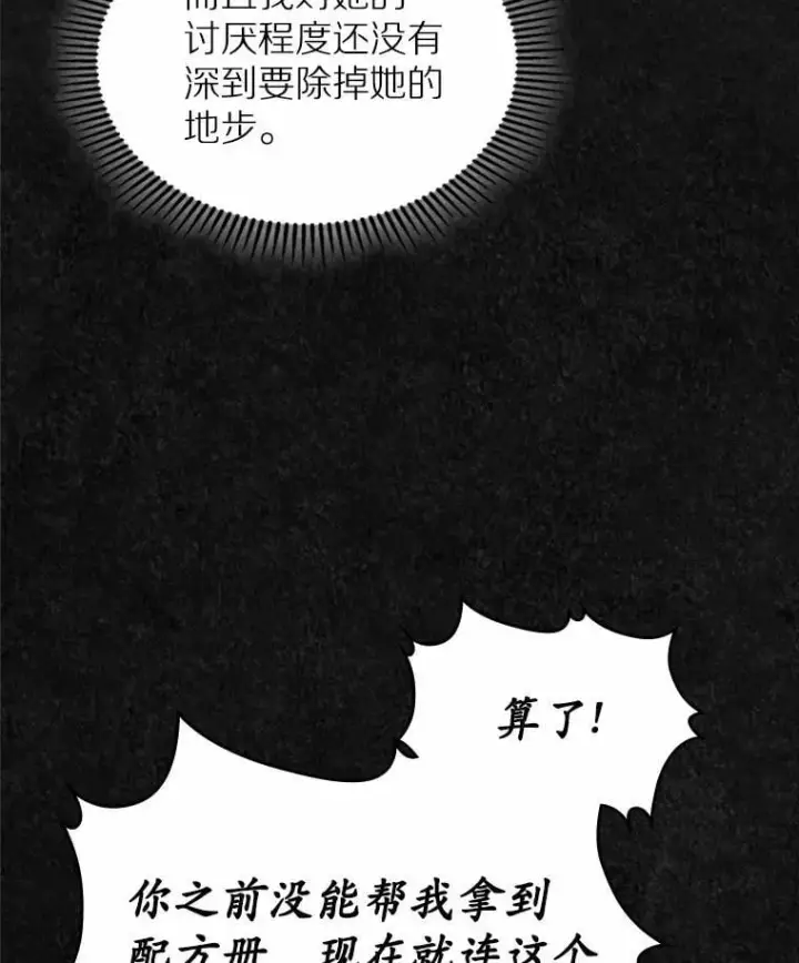 漫画《抢走女主的初恋》32.探访第13张图