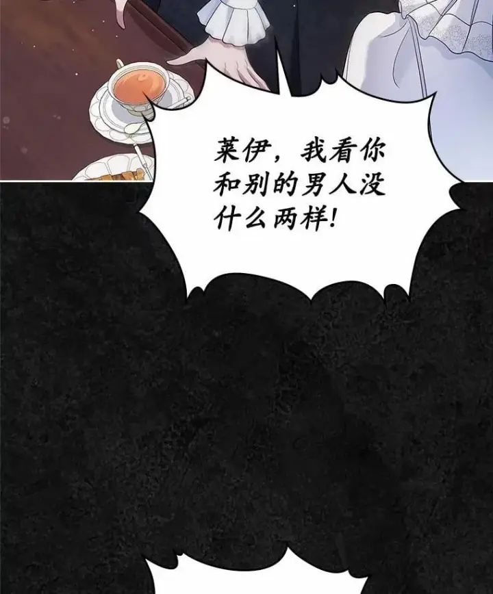 漫画《抢走女主的初恋》32.探访第15张图