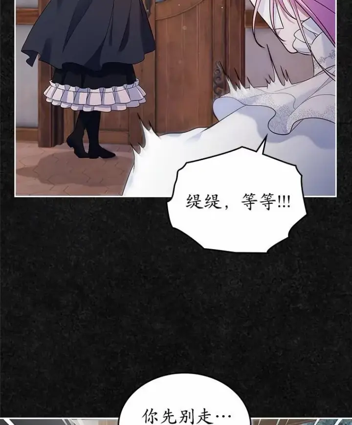 漫画《抢走女主的初恋》32.探访第17张图