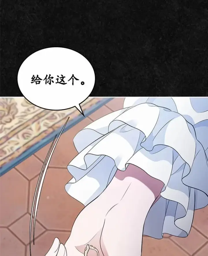 漫画《抢走女主的初恋》32.探访第19张图