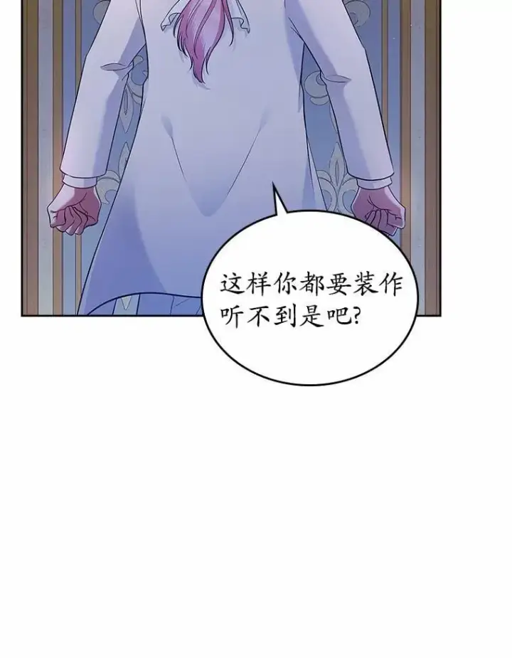 漫画《抢走女主的初恋》32.探访第2张图