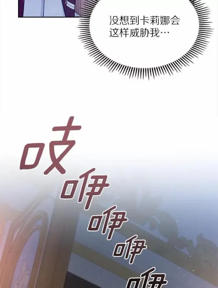 漫画《抢走女主的初恋》32.探访第33张图