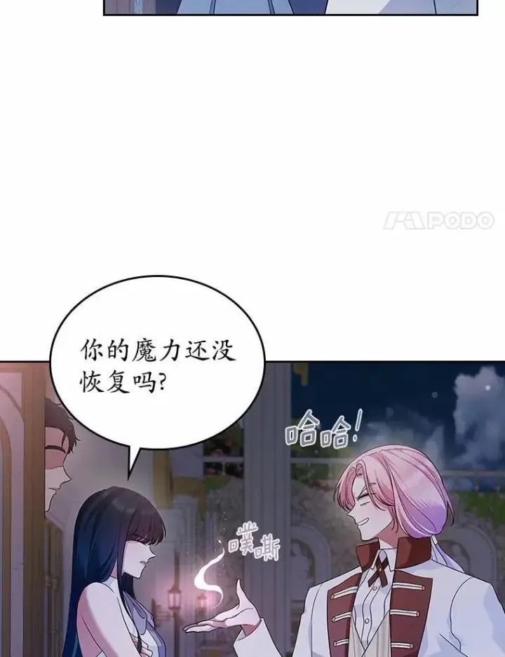 漫画《抢走女主的初恋》32.探访第38张图