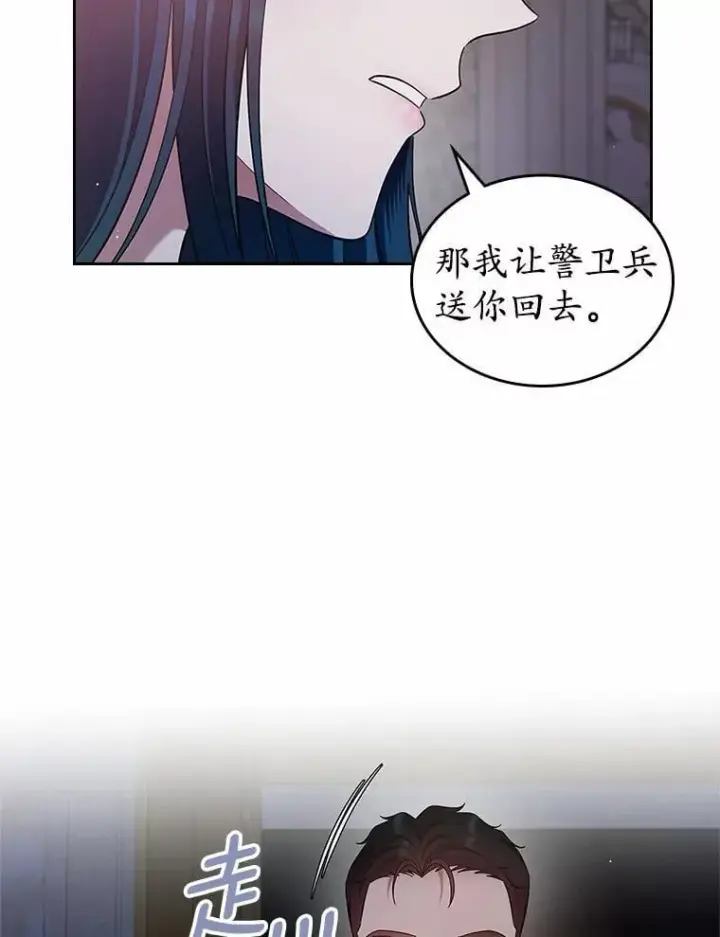 漫画《抢走女主的初恋》32.探访第40张图