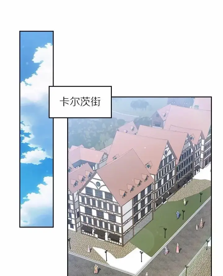 漫画《抢走女主的初恋》32.探访第48张图