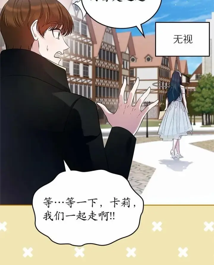 漫画《抢走女主的初恋》32.探访第53张图
