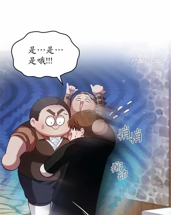漫画《抢走女主的初恋》32.探访第73张图