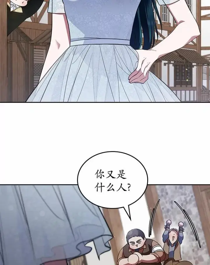 漫画《抢走女主的初恋》32.探访第79张图