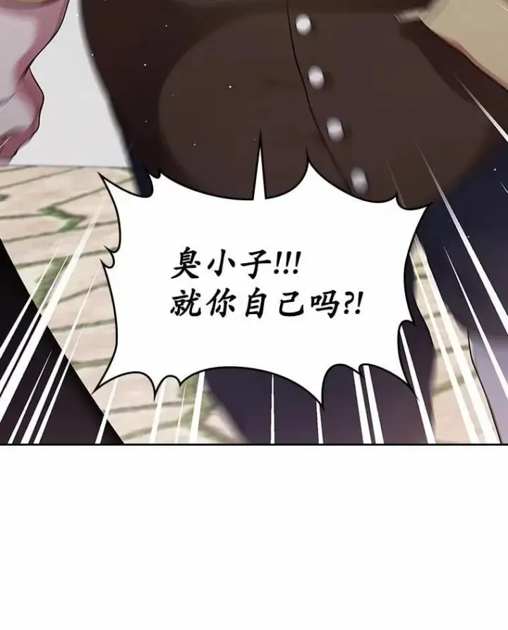 漫画《抢走女主的初恋》32.探访第88张图