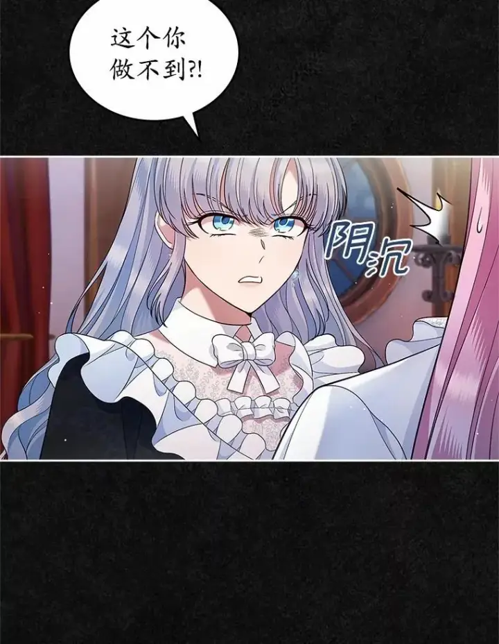 漫画《抢走女主的初恋》32.探访第9张图