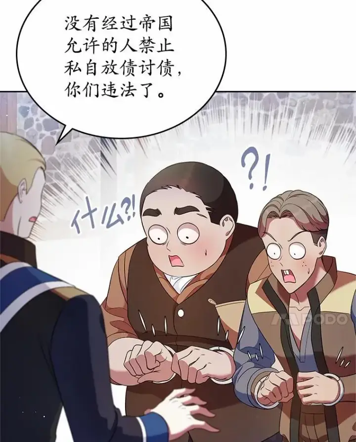 漫画《抢走女主的初恋》32.探访第93张图