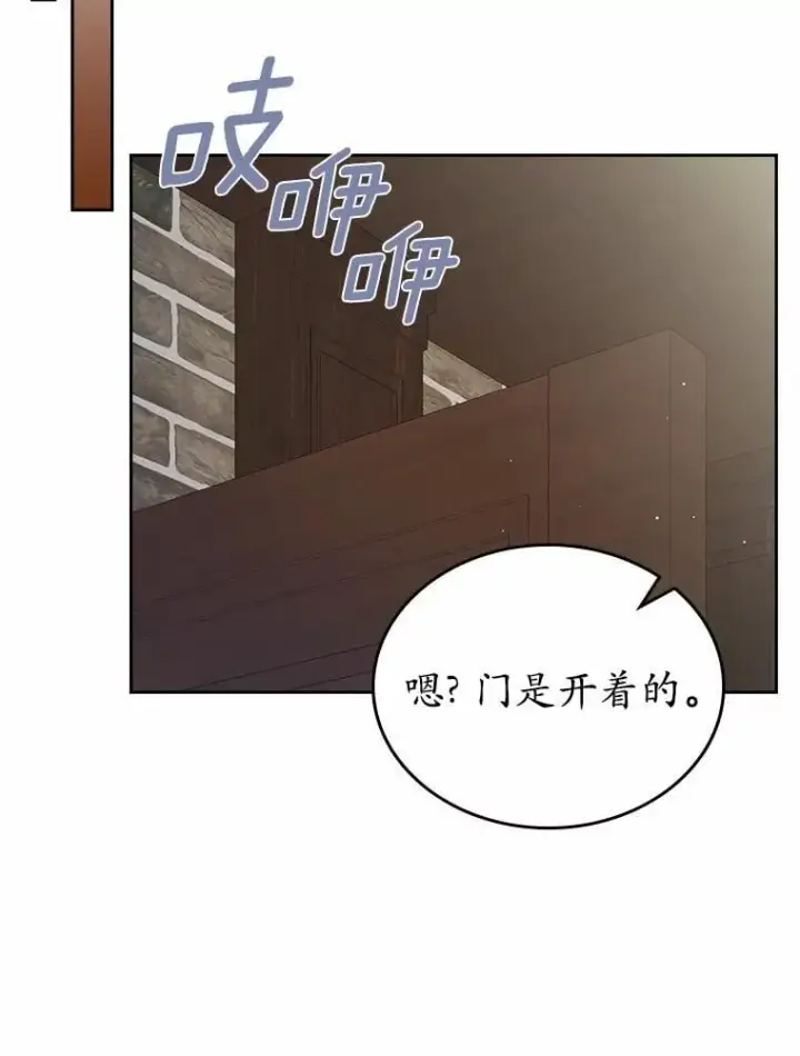 漫画《抢走女主的初恋》32.探访第99张图