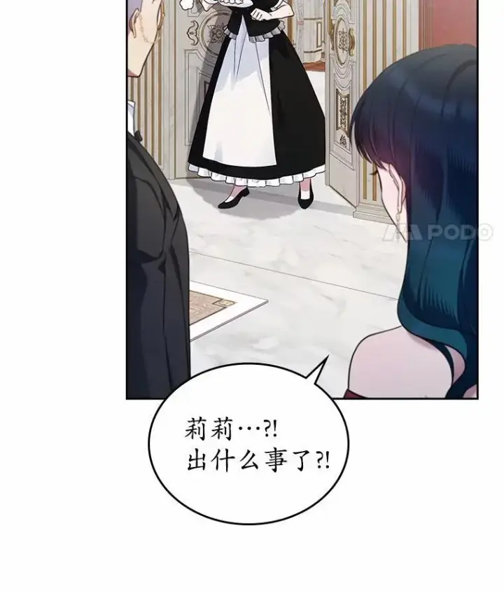 漫画《抢走女主的初恋》33.邀请第102张图