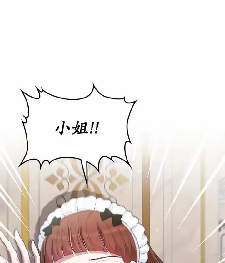 漫画《抢走女主的初恋》33.邀请第103张图