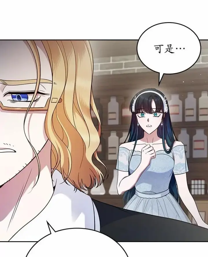 漫画《抢走女主的初恋》33.邀请第11张图
