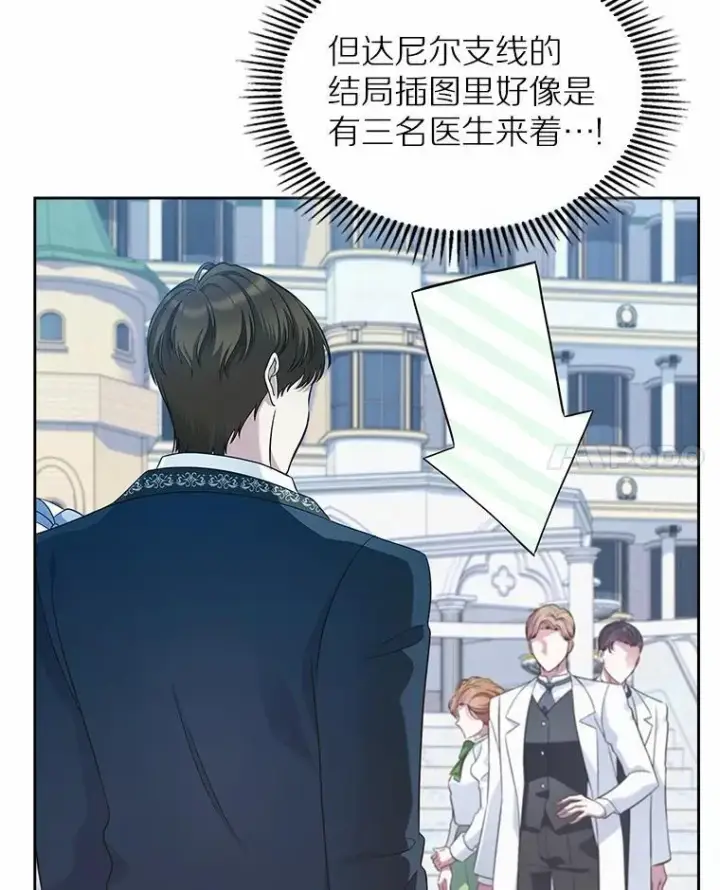 漫画《抢走女主的初恋》33.邀请第17张图