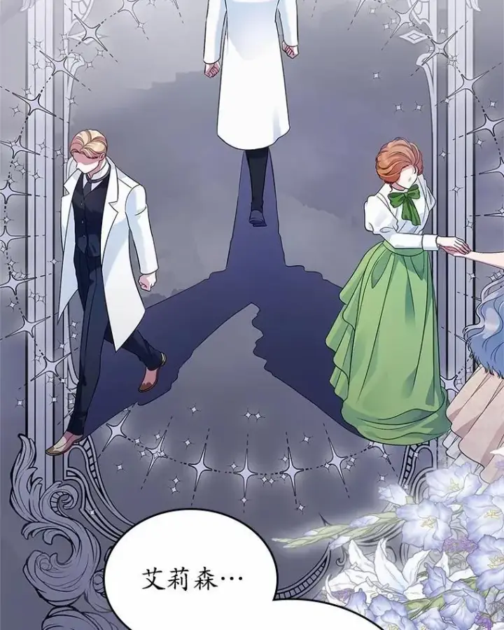 漫画《抢走女主的初恋》33.邀请第26张图