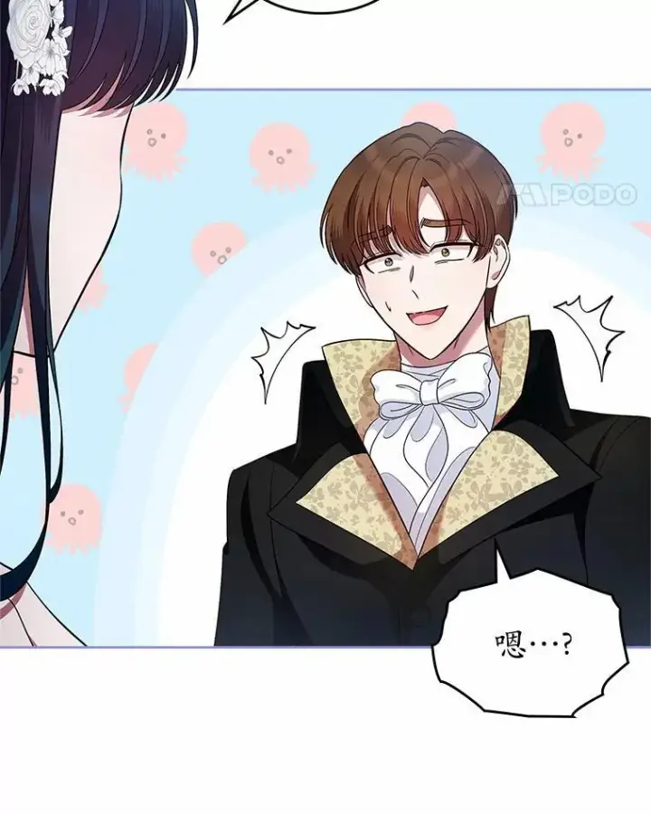 漫画《抢走女主的初恋》33.邀请第31张图