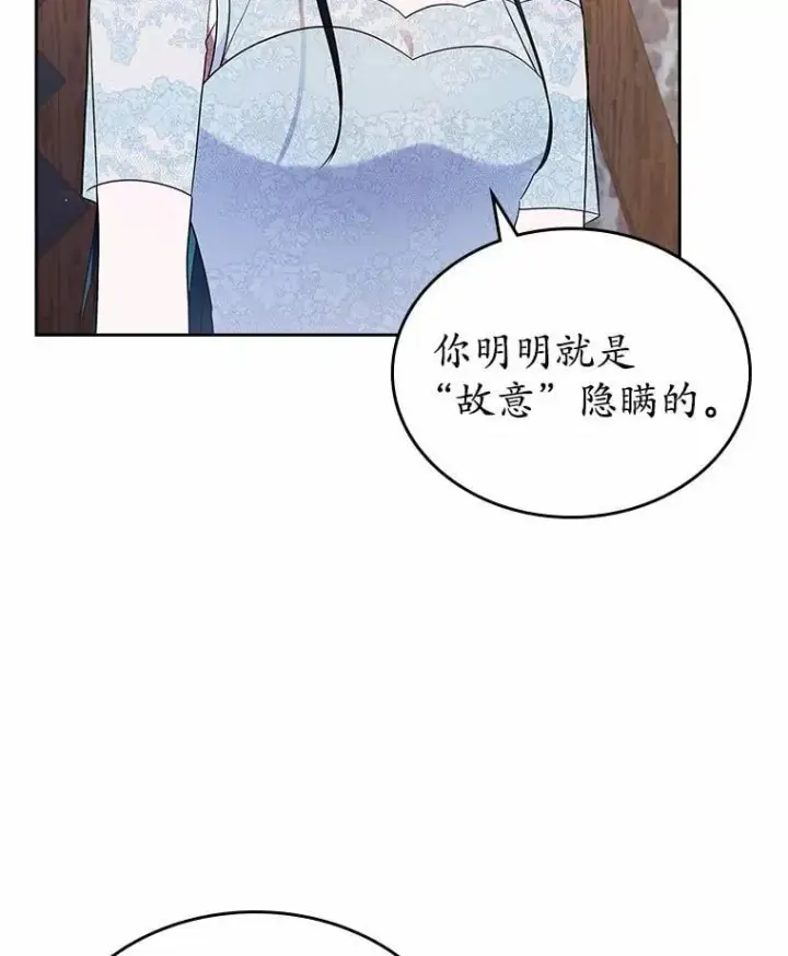 漫画《抢走女主的初恋》33.邀请第33张图