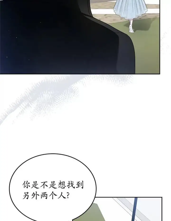 漫画《抢走女主的初恋》33.邀请第47张图