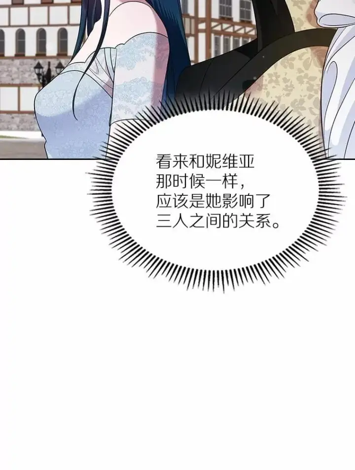 漫画《抢走女主的初恋》33.邀请第57张图