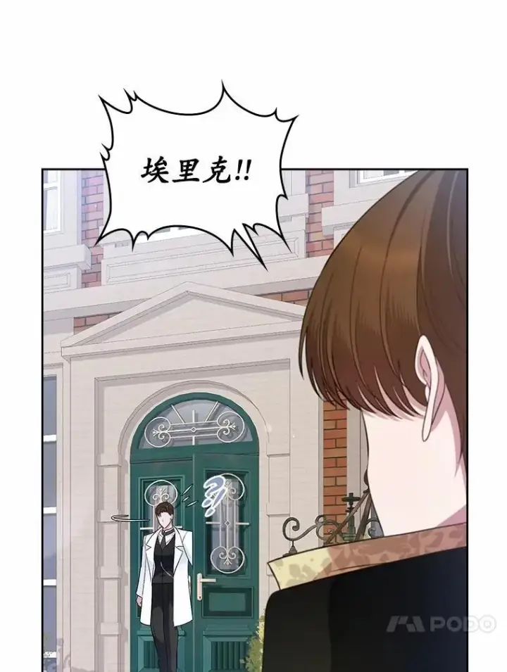 漫画《抢走女主的初恋》33.邀请第58张图