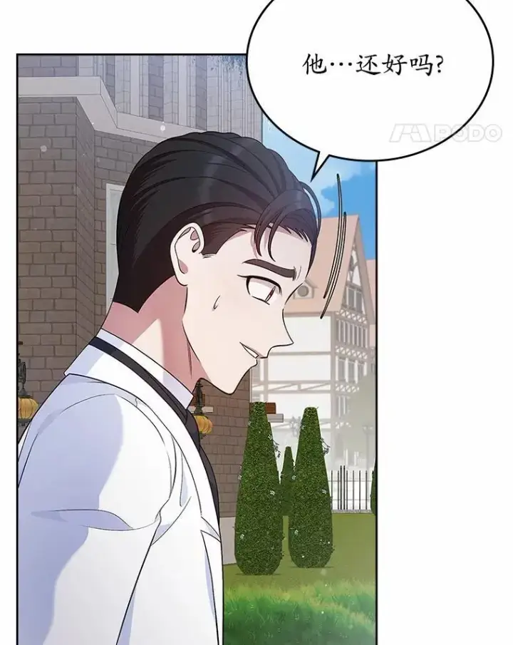 漫画《抢走女主的初恋》33.邀请第72张图