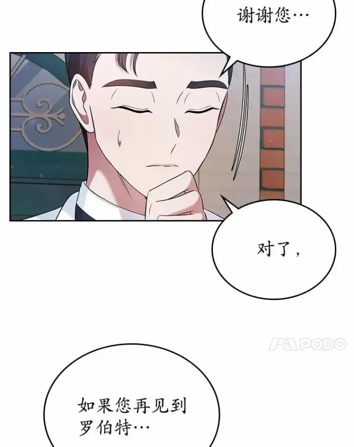 漫画《抢走女主的初恋》33.邀请第85张图