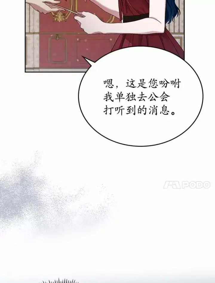漫画《抢走女主的初恋》33.邀请第95张图