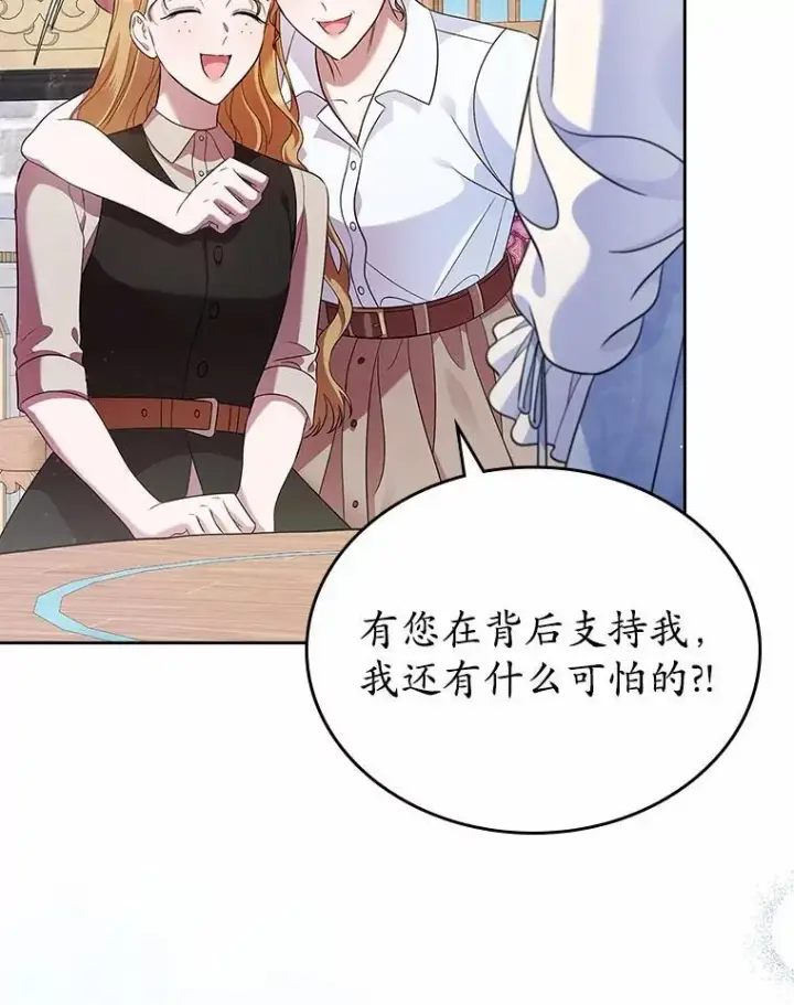 漫画《抢走女主的初恋》34.反击第101张图