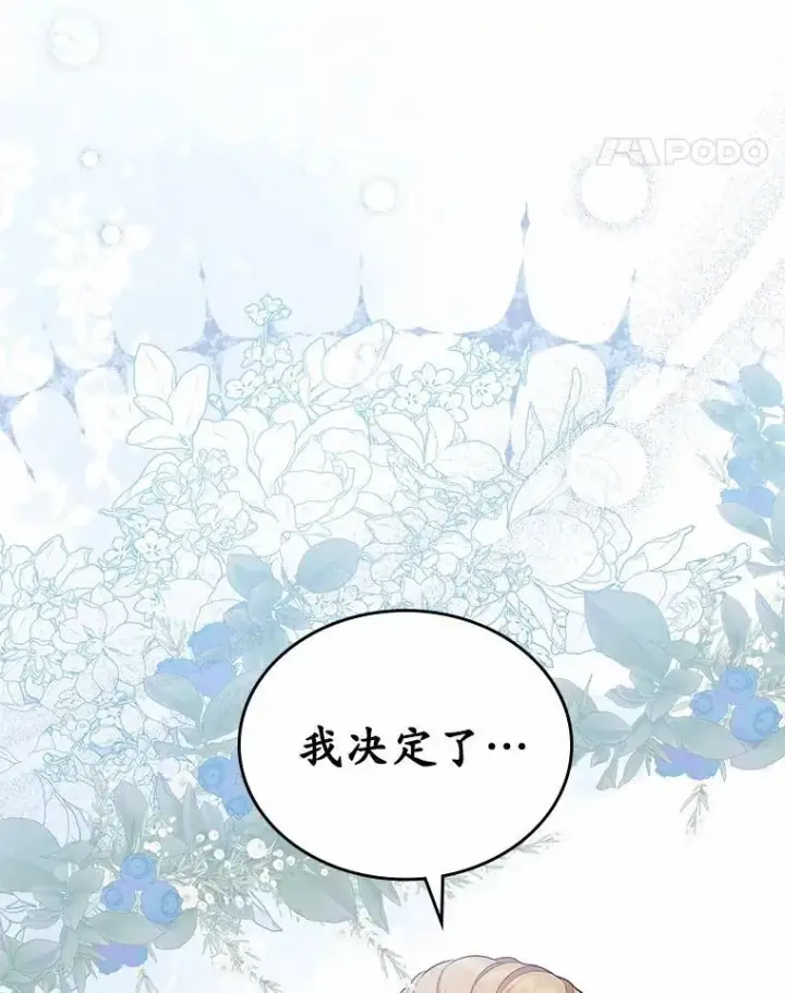 漫画《抢走女主的初恋》34.反击第102张图