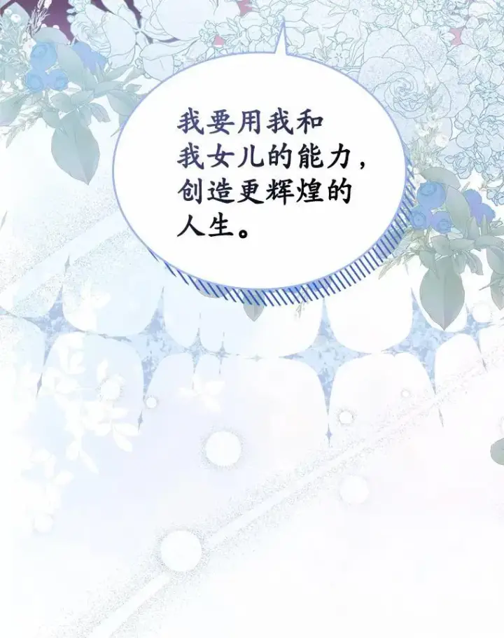 漫画《抢走女主的初恋》34.反击第104张图