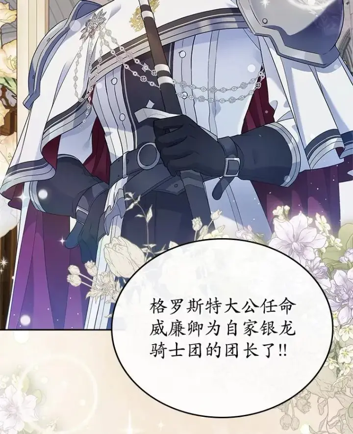 漫画《抢走女主的初恋》34.反击第12张图