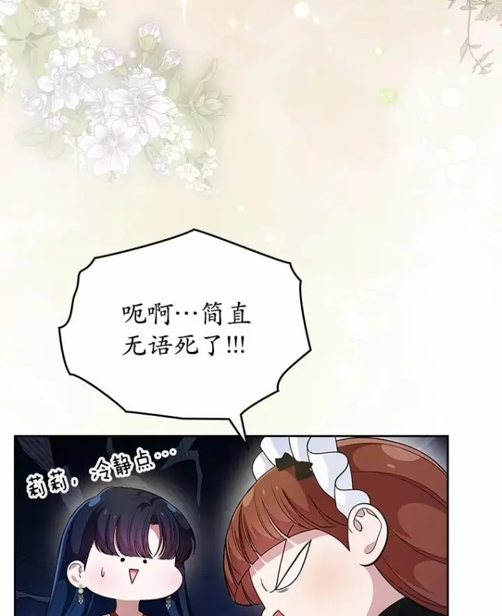 漫画《抢走女主的初恋》34.反击第13张图