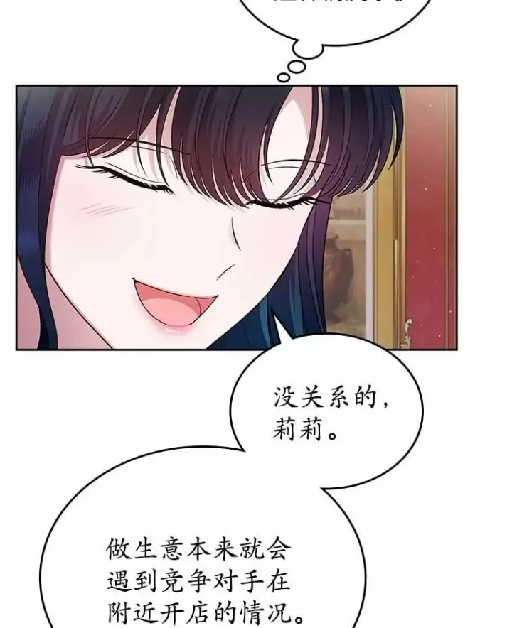 漫画《抢走女主的初恋》34.反击第19张图