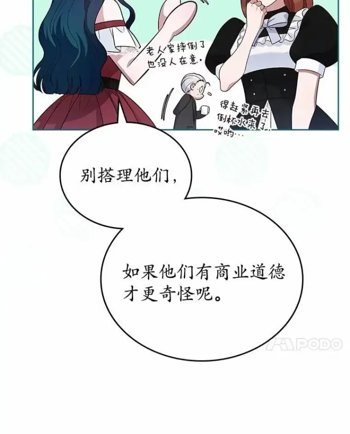 漫画《抢走女主的初恋》34.反击第21张图