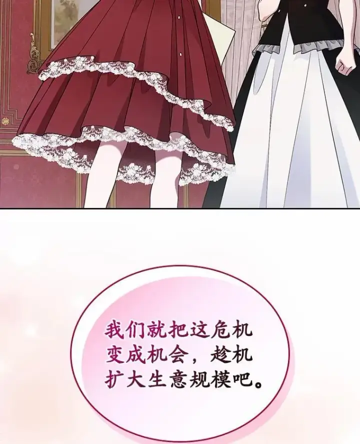 漫画《抢走女主的初恋》34.反击第23张图