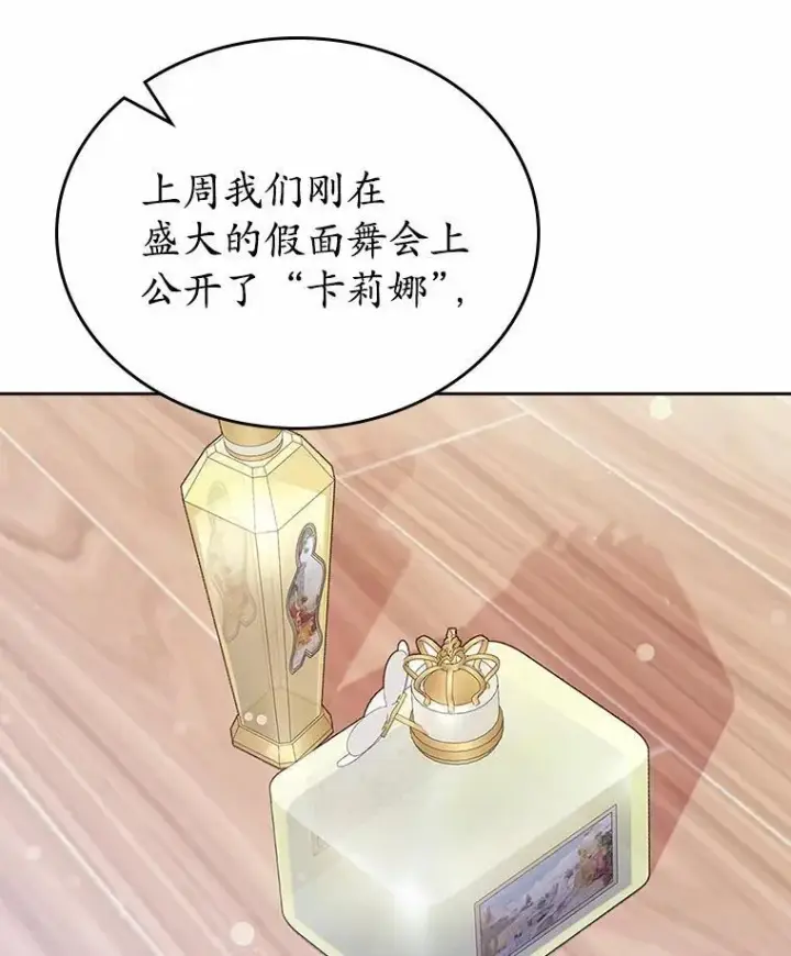 漫画《抢走女主的初恋》34.反击第32张图