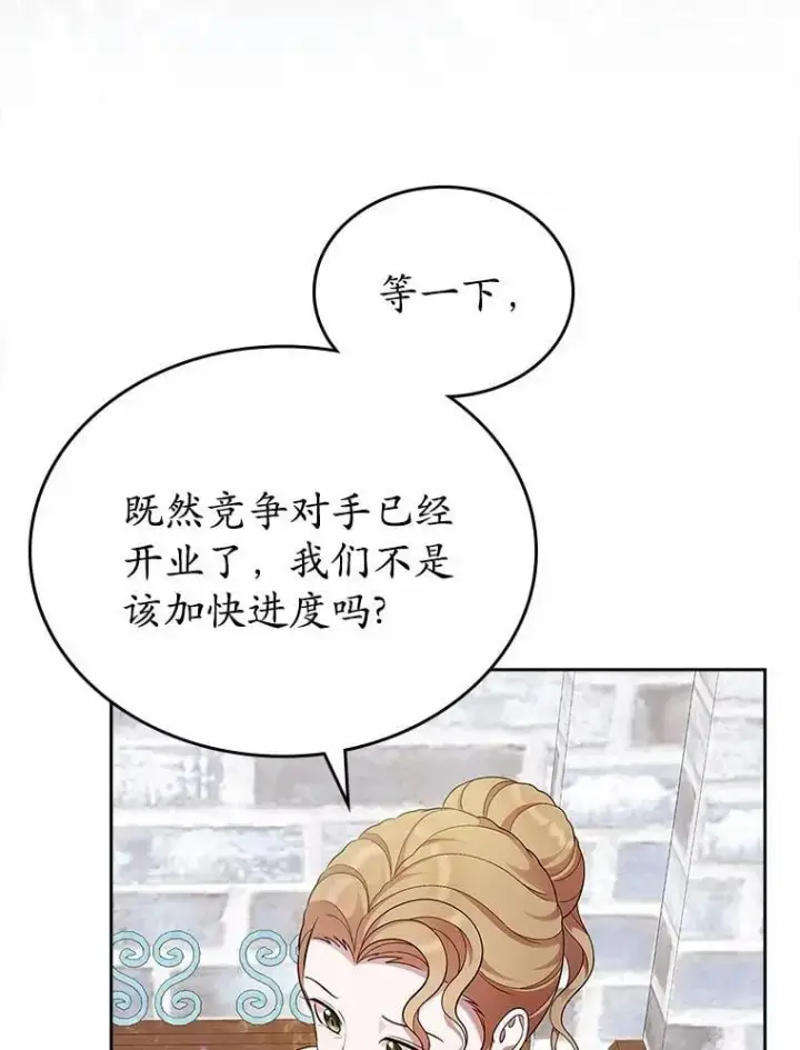 漫画《抢走女主的初恋》34.反击第45张图