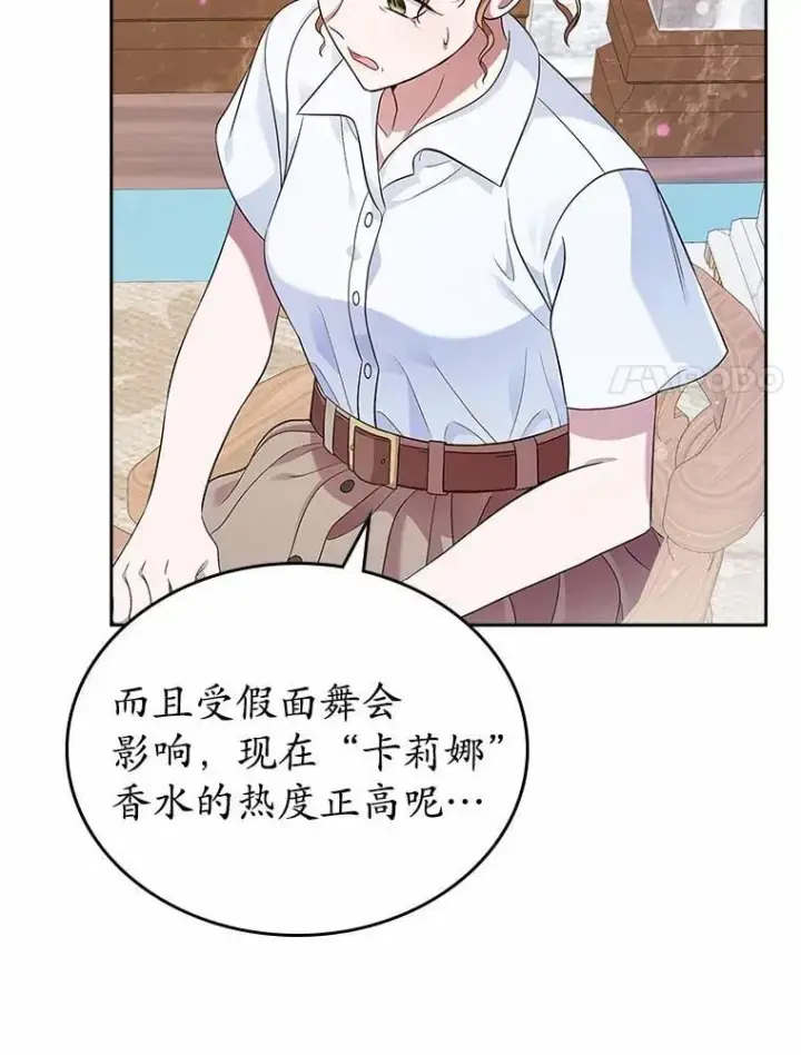 漫画《抢走女主的初恋》34.反击第46张图