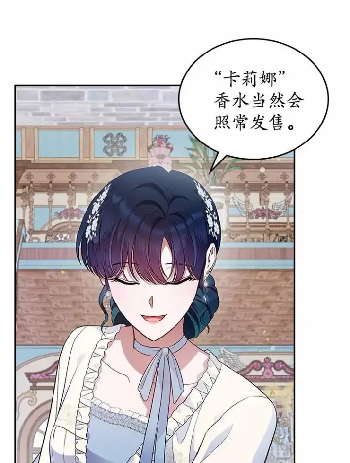 漫画《抢走女主的初恋》34.反击第47张图