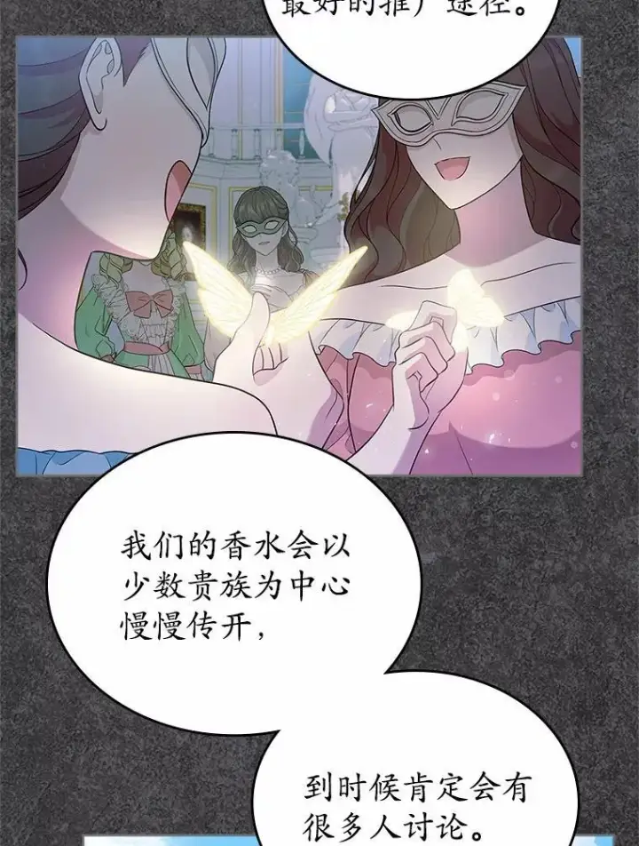 漫画《抢走女主的初恋》34.反击第53张图
