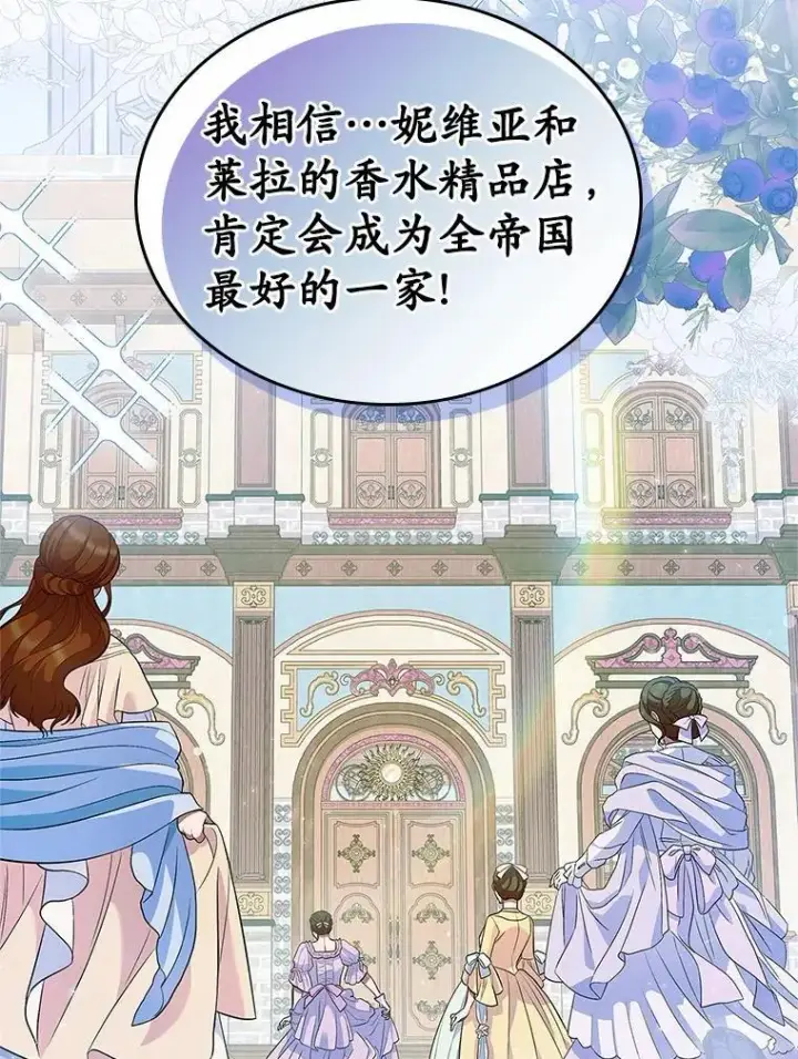 漫画《抢走女主的初恋》34.反击第57张图