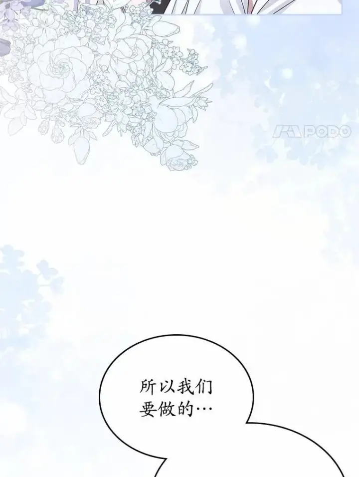 漫画《抢走女主的初恋》34.反击第59张图