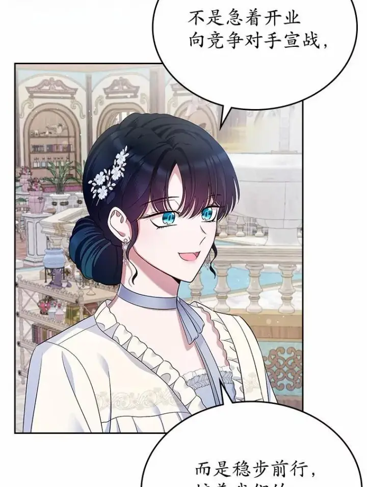 漫画《抢走女主的初恋》34.反击第60张图