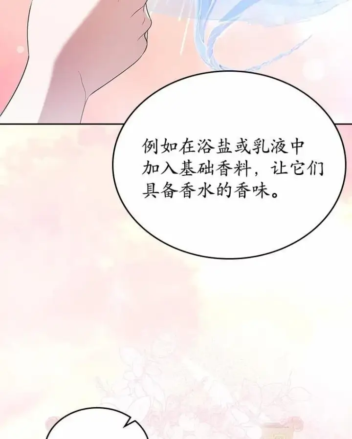 漫画《抢走女主的初恋》34.反击第68张图