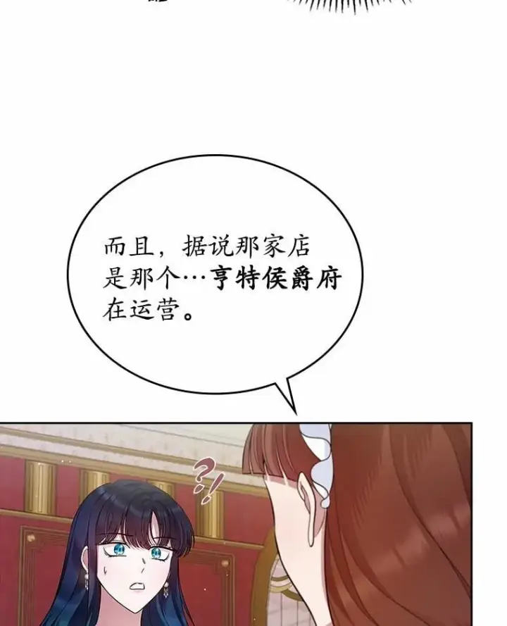 漫画《抢走女主的初恋》34.反击第8张图
