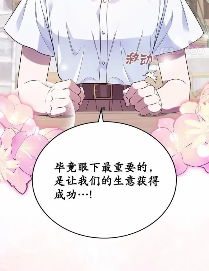 漫画《抢走女主的初恋》34.反击第92张图